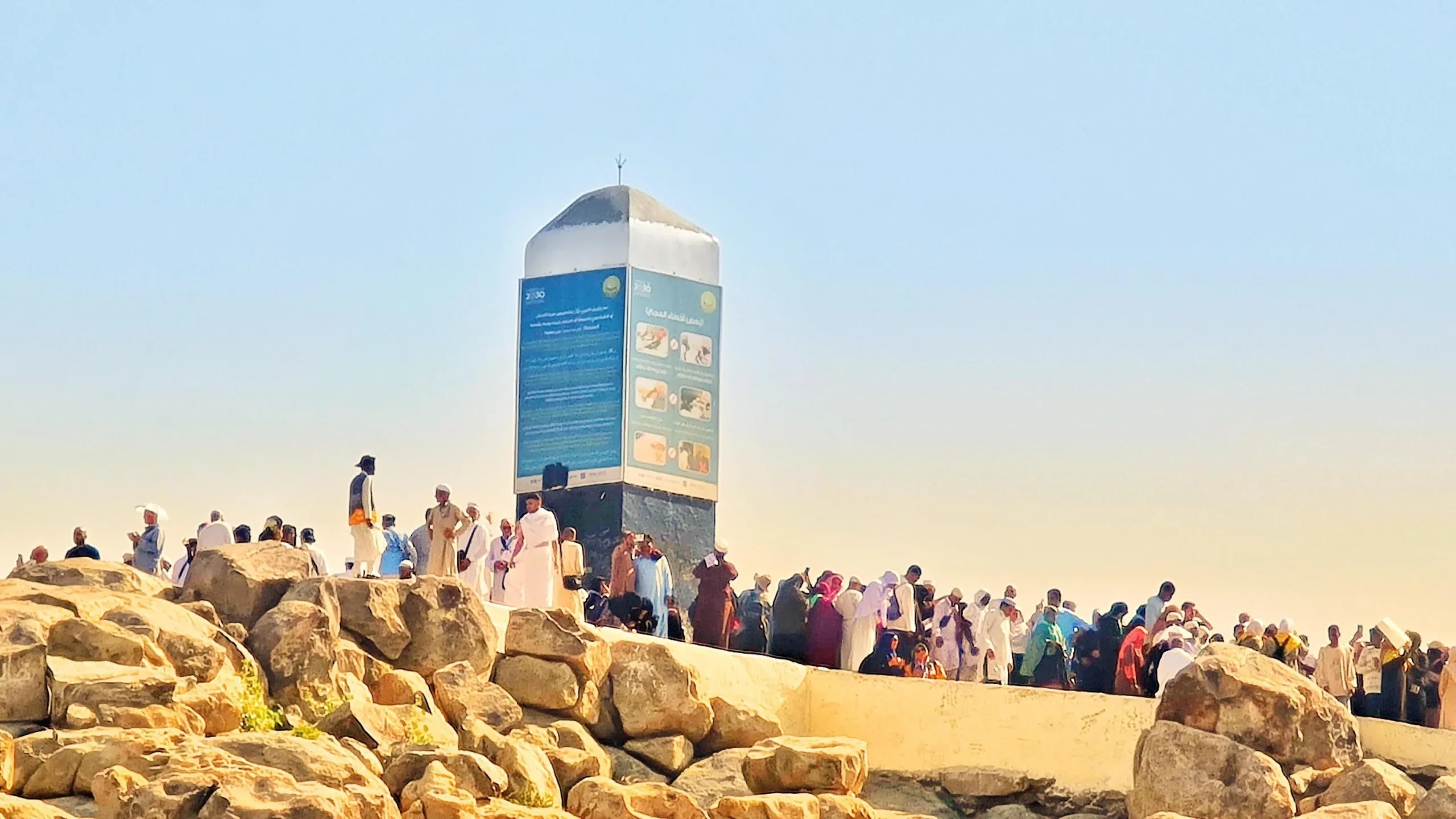 Jabal al-Rahmah